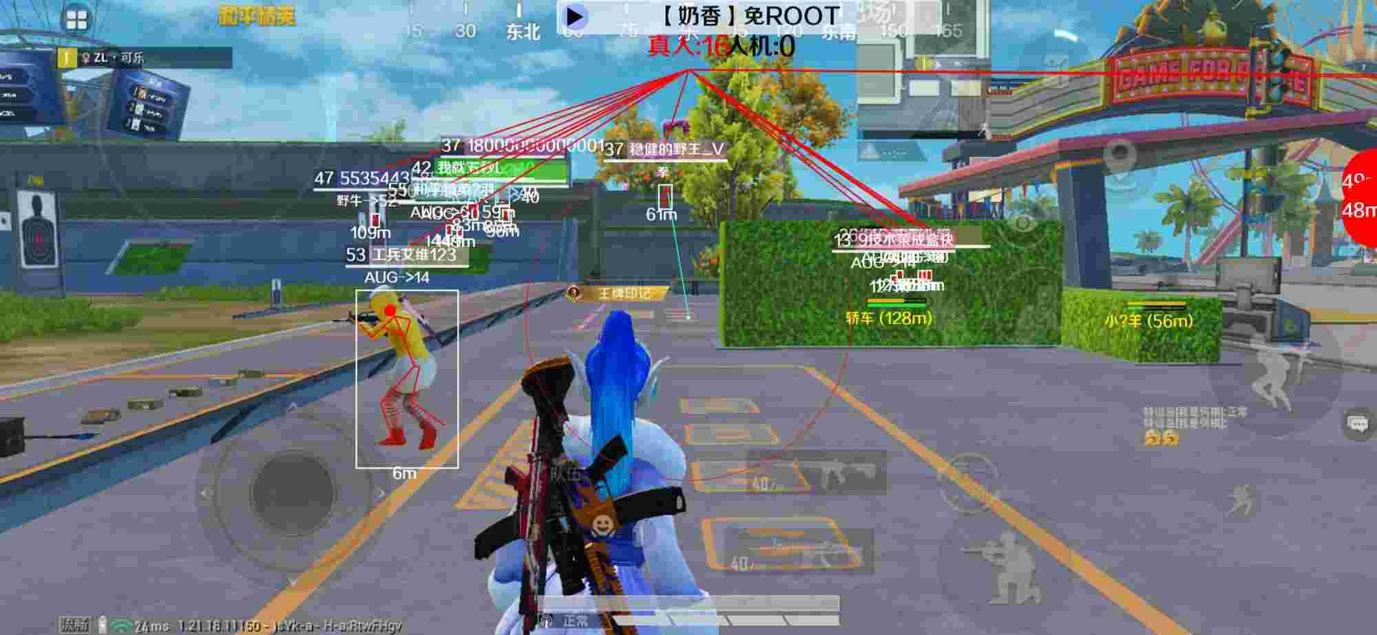 和平精英辅助《布丁》改名《奶香》依旧稳定中 - 和平精英开挂神器下载防封版辅助预览图